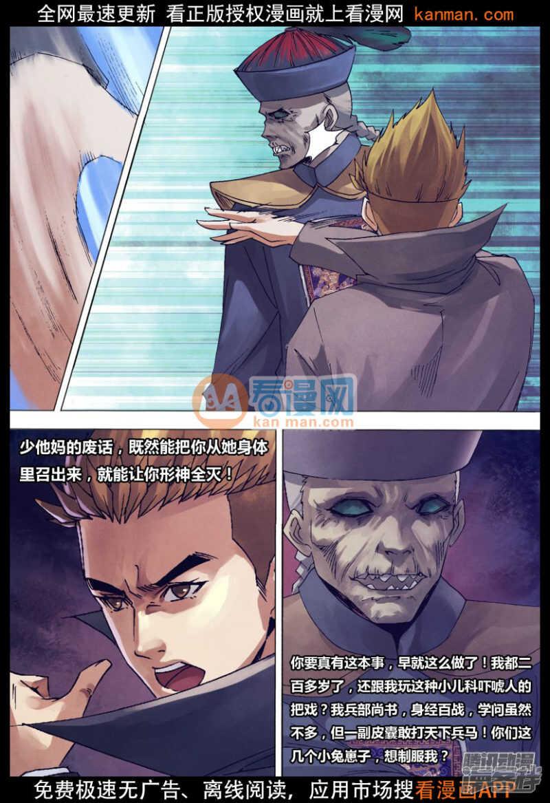 第一百三十九章 老不正经3