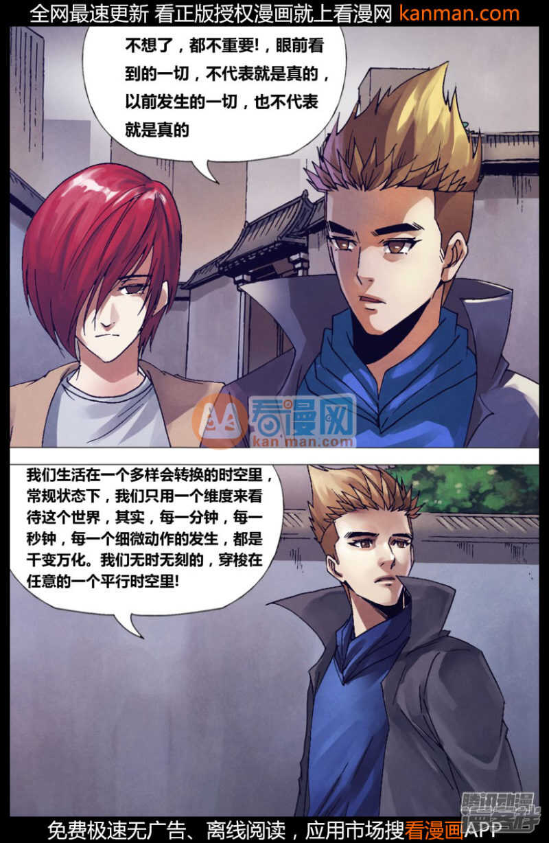 第一百五十三章 诞幻不经8