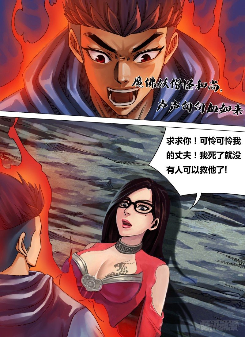 第三十五章 不择手段7