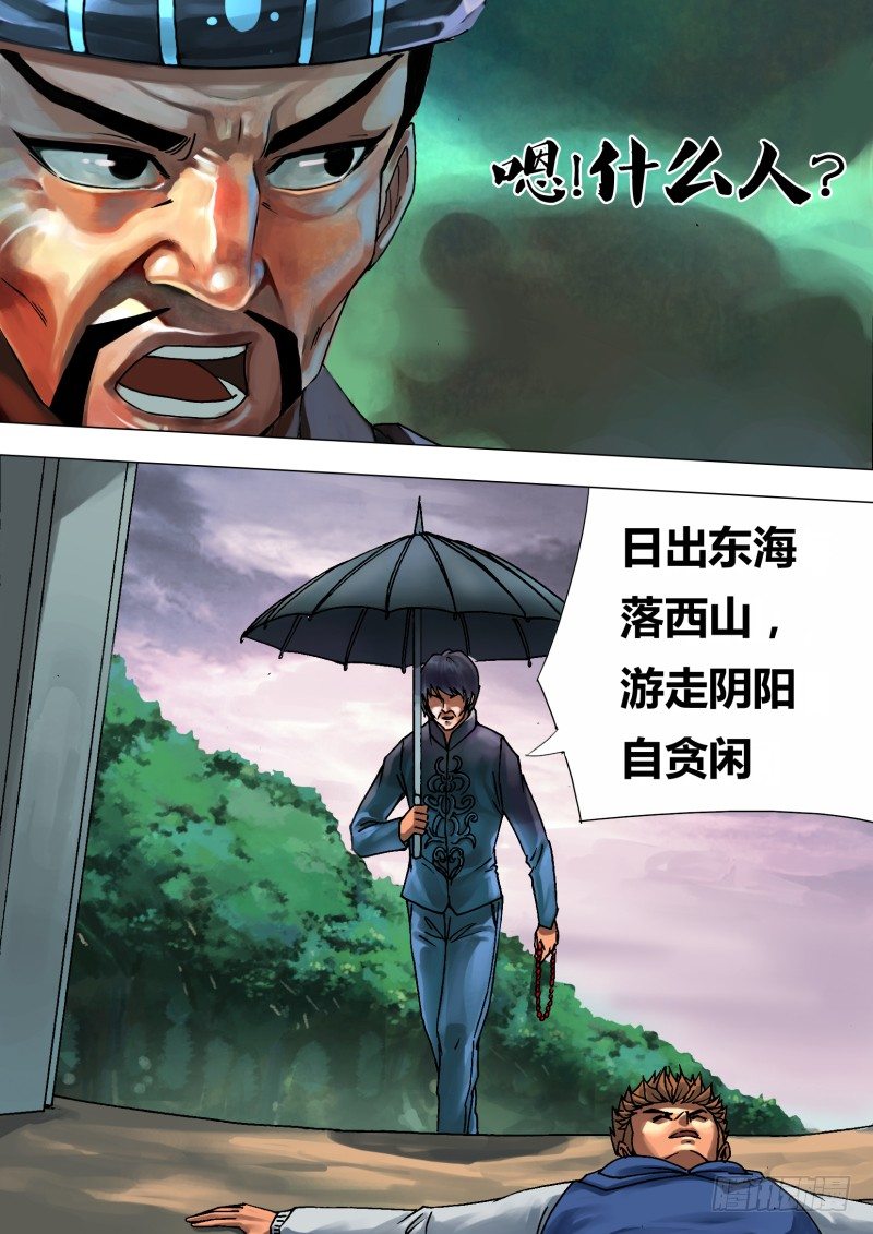 第四十七章 阴柔害物7