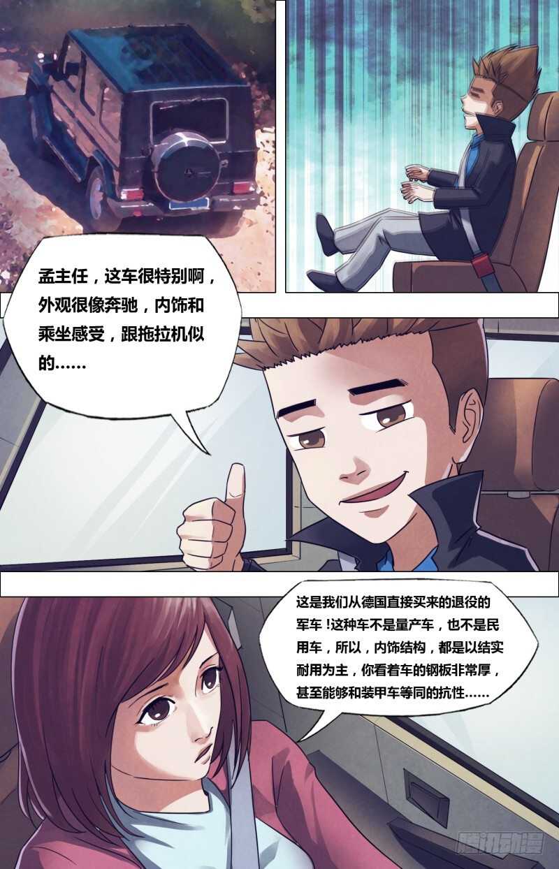 第一百七十七章秦庭之哭0