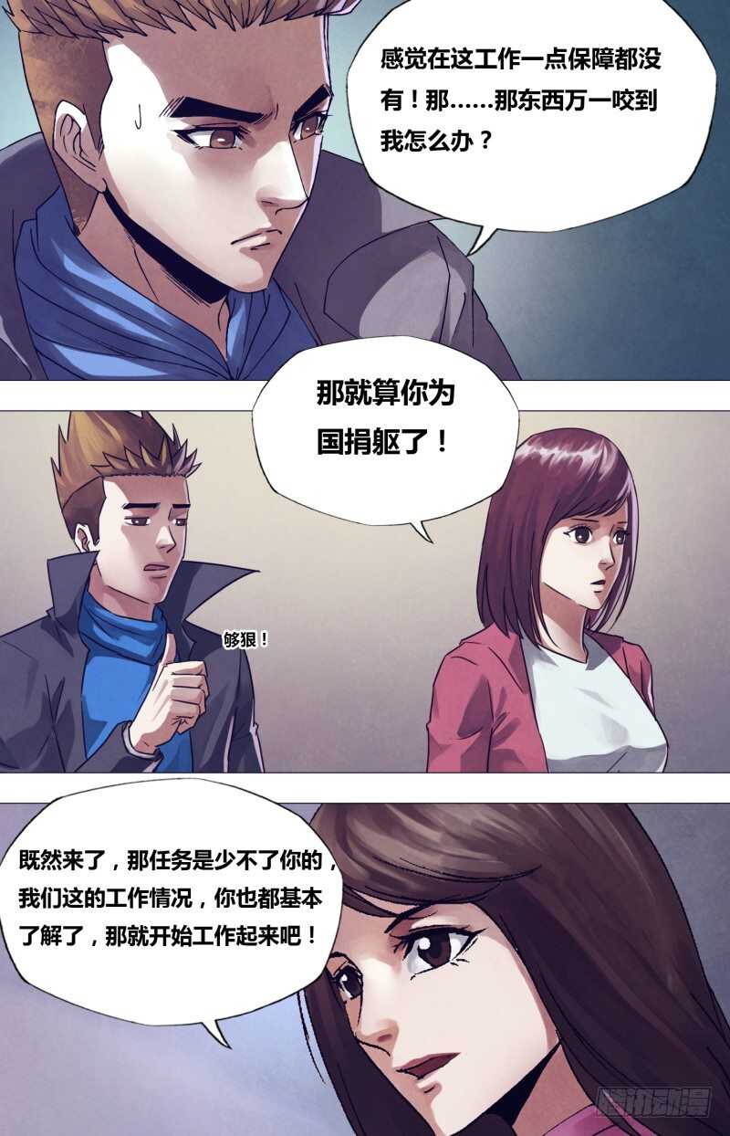 第一百七十六章走马之任10