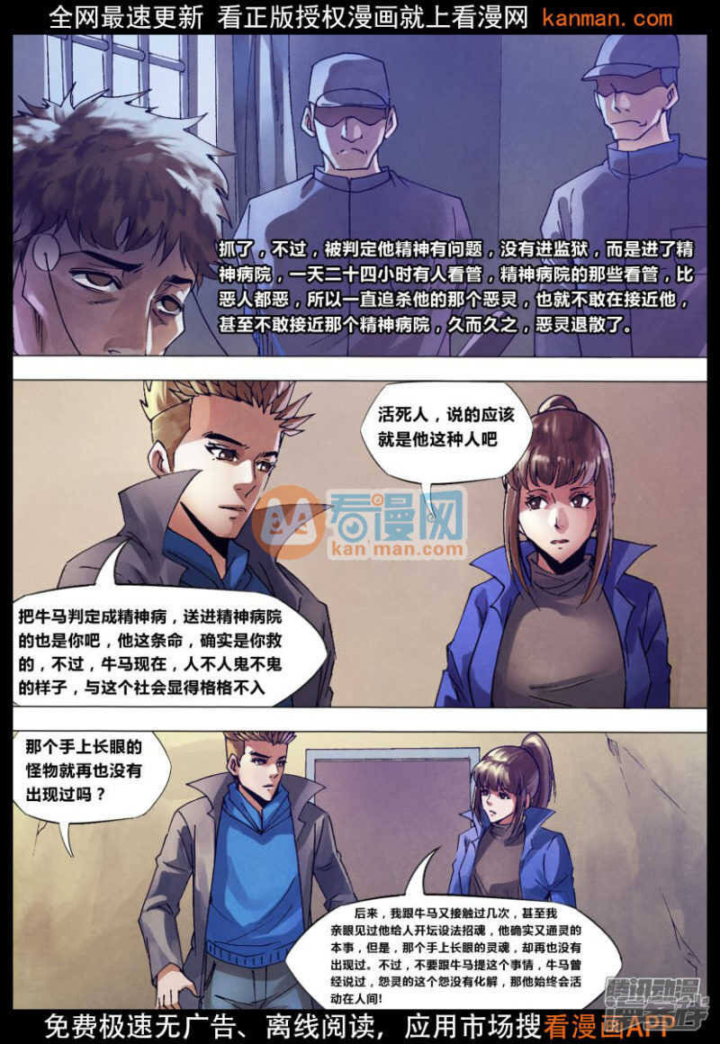 第一百三十六章 血海深仇9