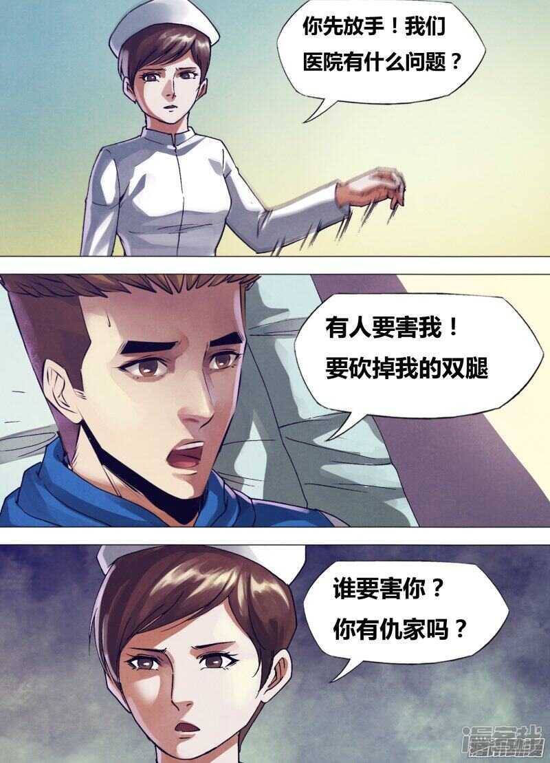 第一百六十章 似是而非7