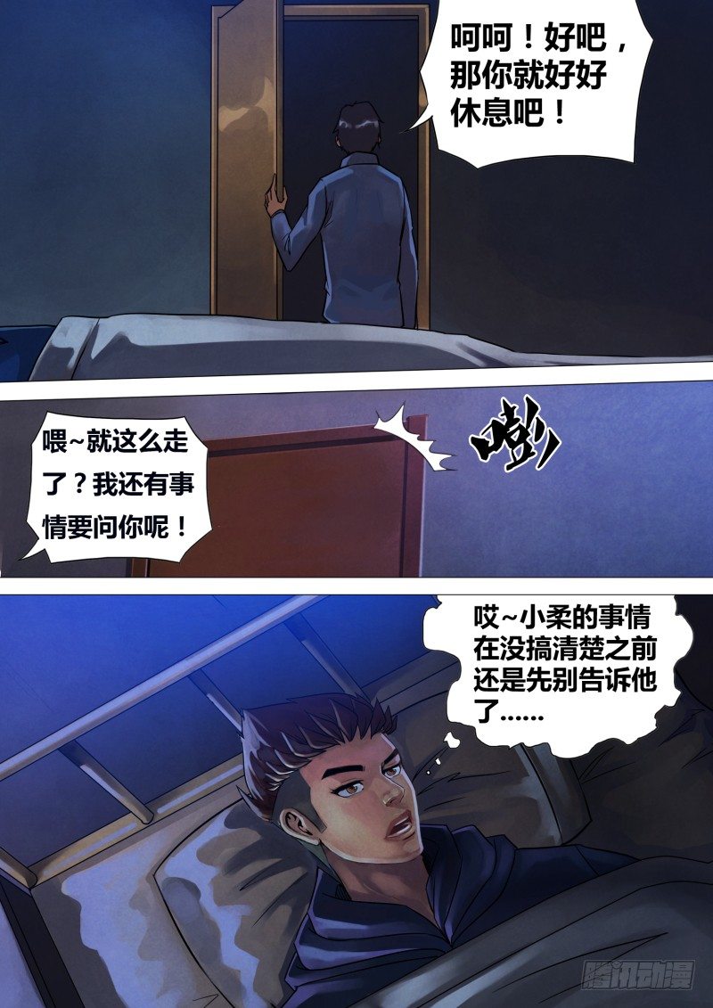 第四十八章 魂不守宅4
