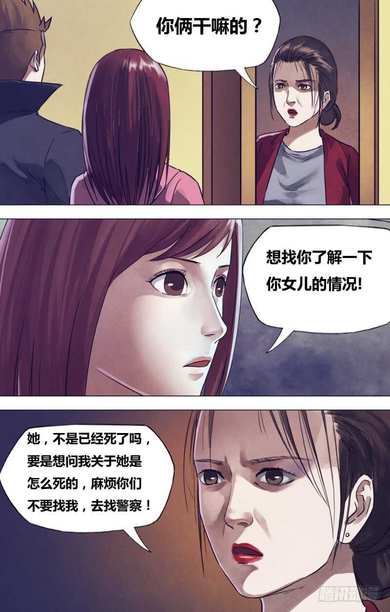 第一百九十六章恶积祸盈1