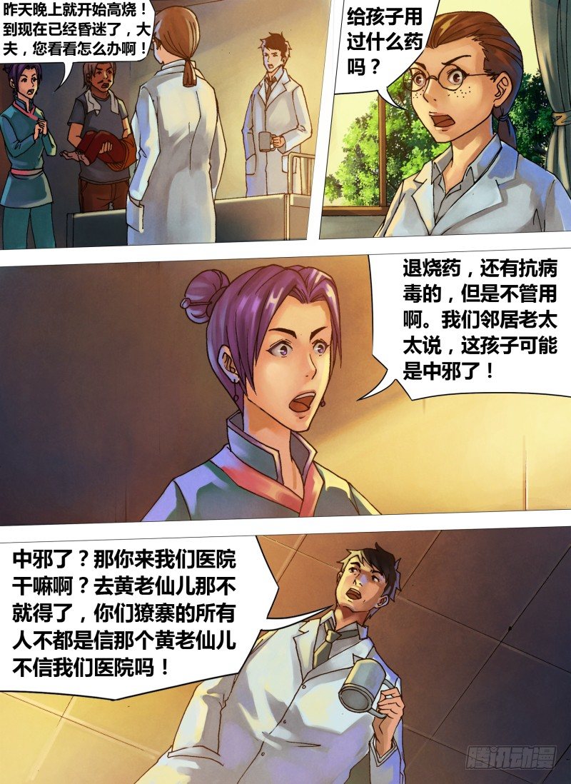 第十九章 不平则鸣7