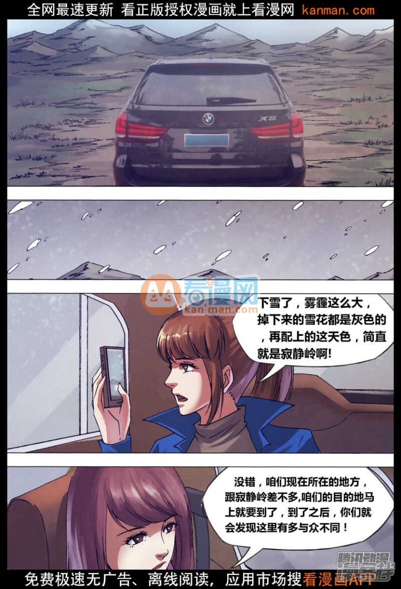 第一百四十二章 冥婚鬼嫁6