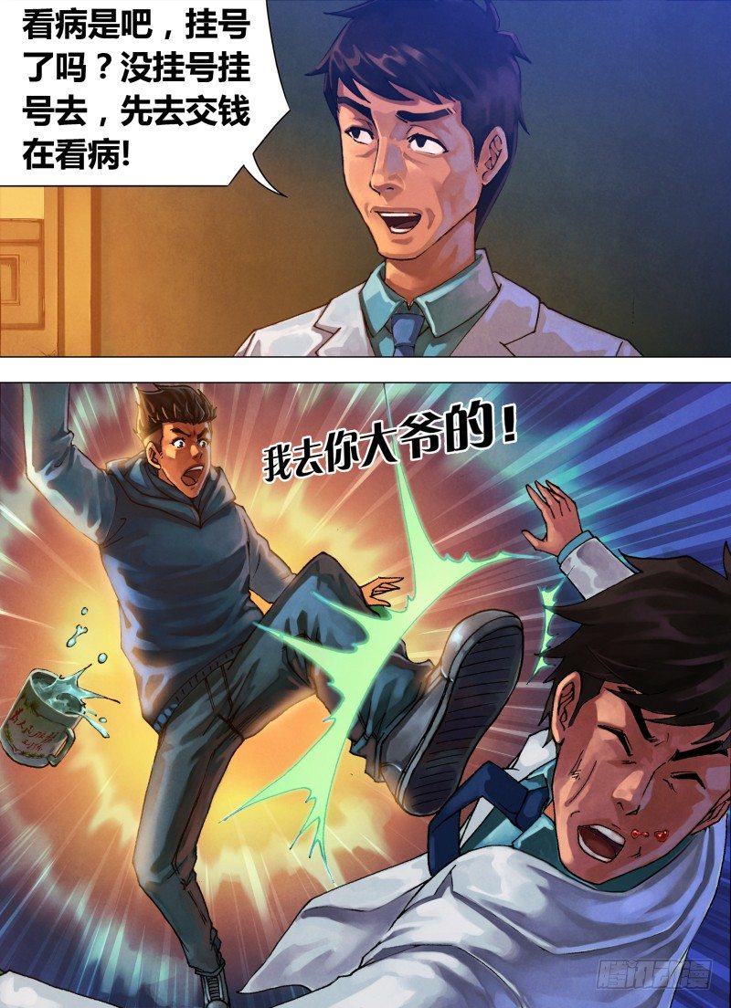 第十九章 不平则鸣9