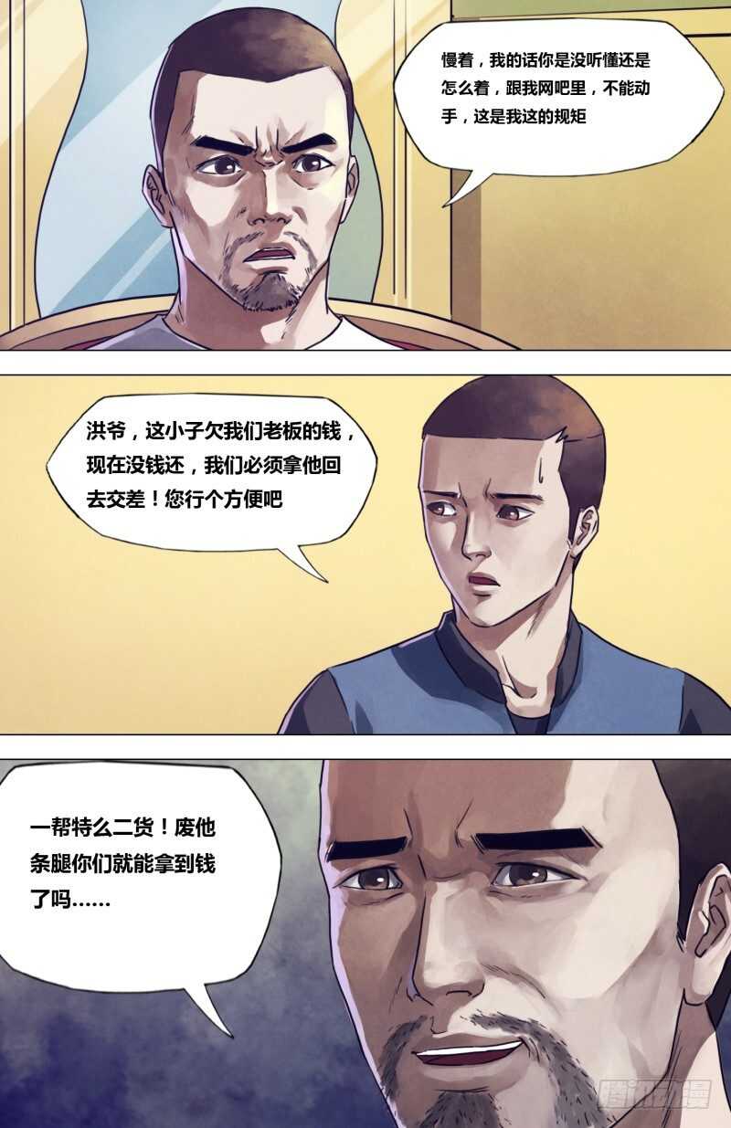 第二百章逾规越矩5