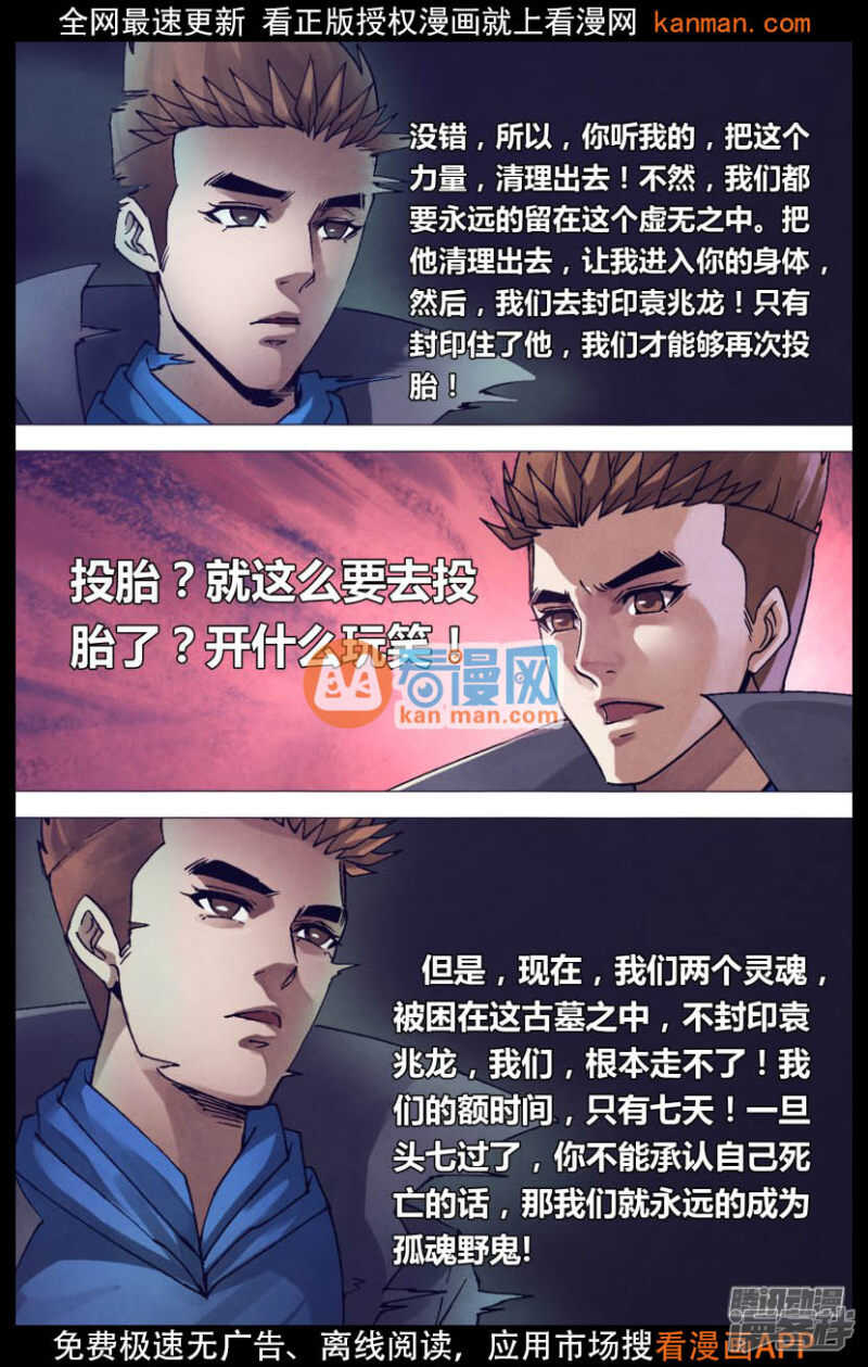 第一百五十二章 以假乱真6