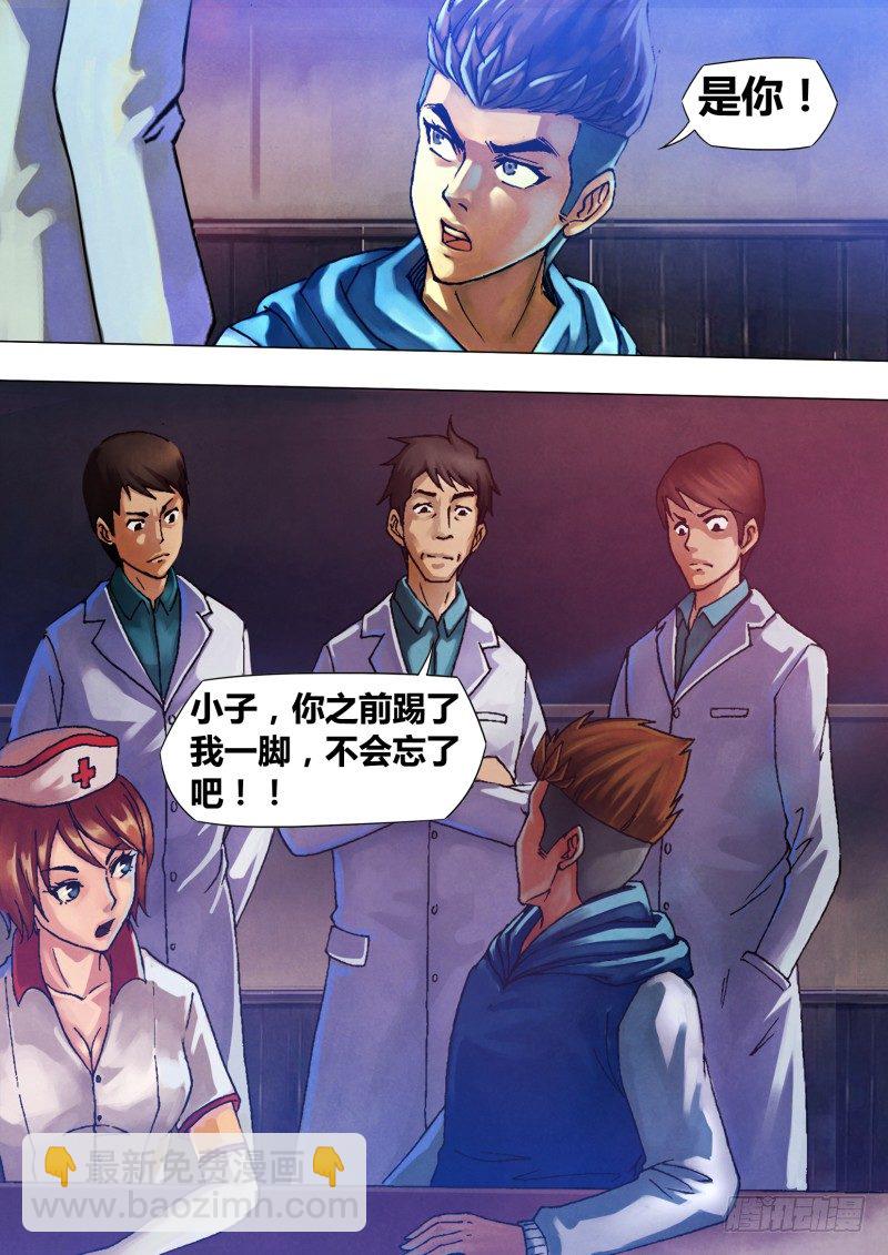 第二十七章 睚眦必报8