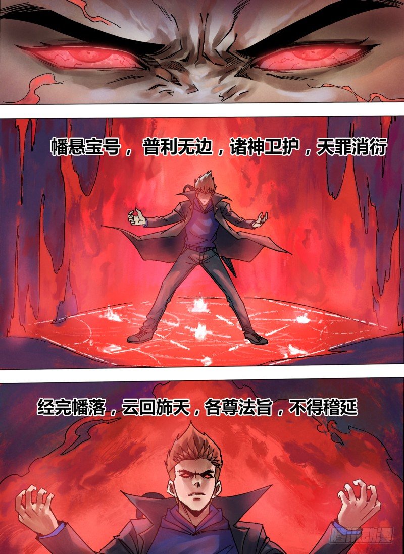 第一百一十章 染神乱志0
