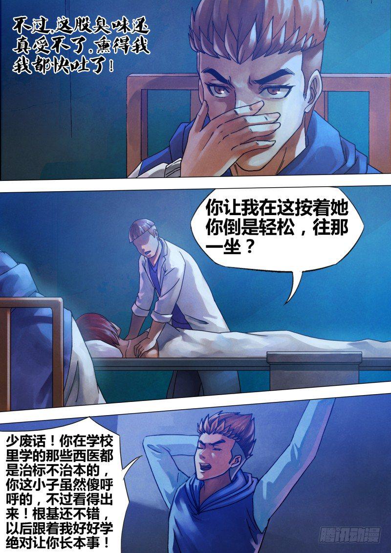 第七十一章 本相毕露2