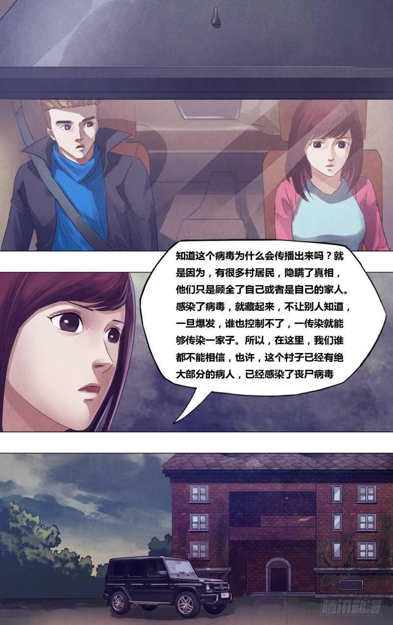 第一百八十一章捉襟见肘5