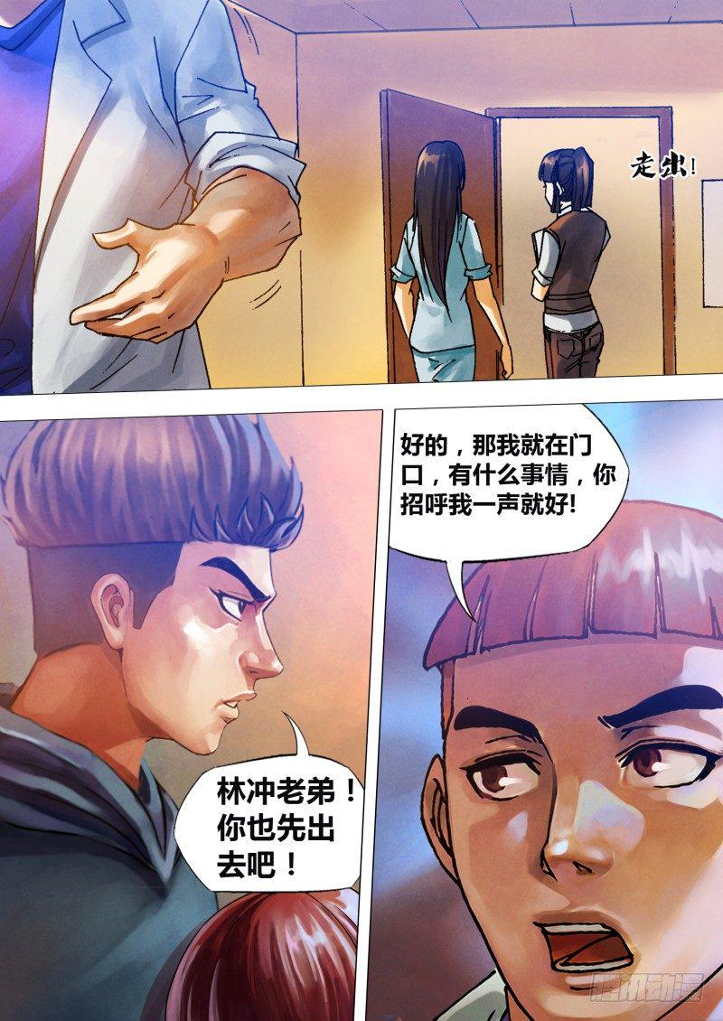 第七十八章 醋海翻波12