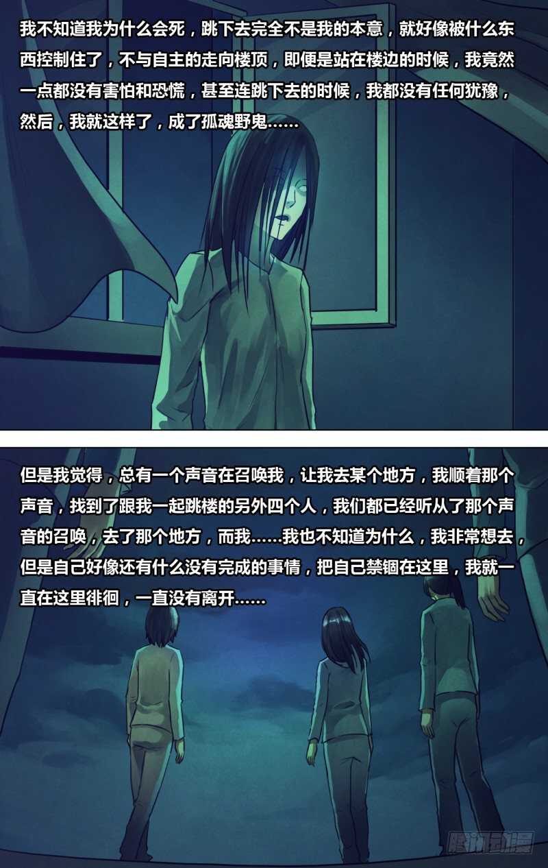 滴一百九十四章鬼哭天愁11