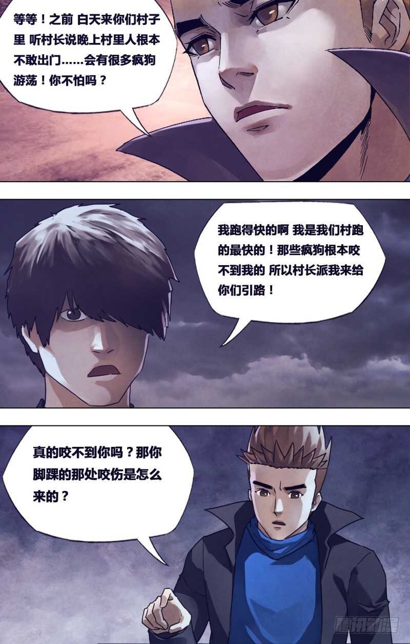 第一百八十五章麒麟皮下5
