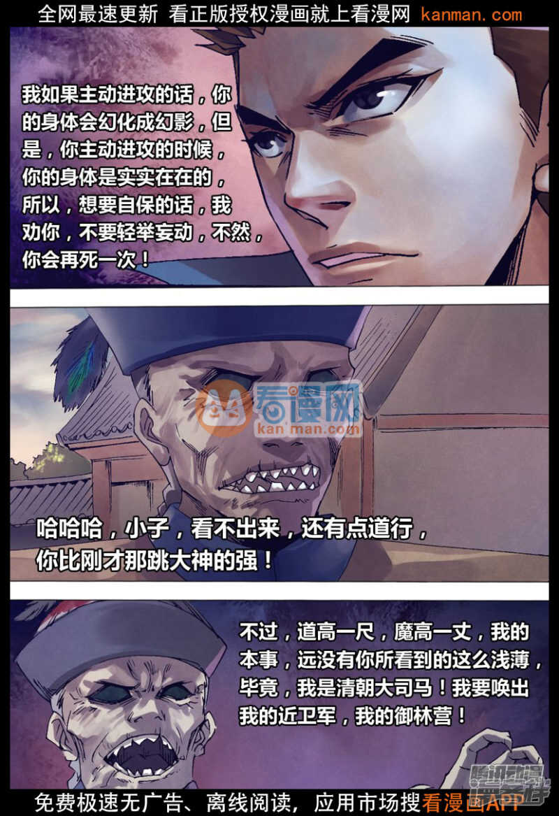 第一百四十一章 三昧真火0