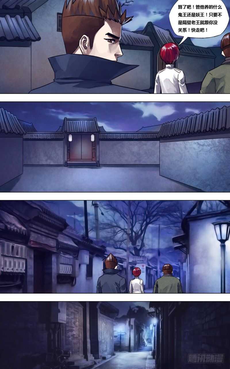 第二百二十四章晏开之警0