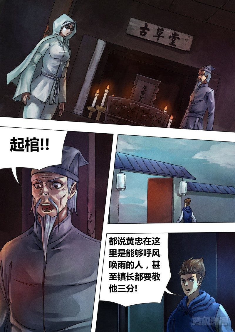 第四十五章 趁虚而入1
