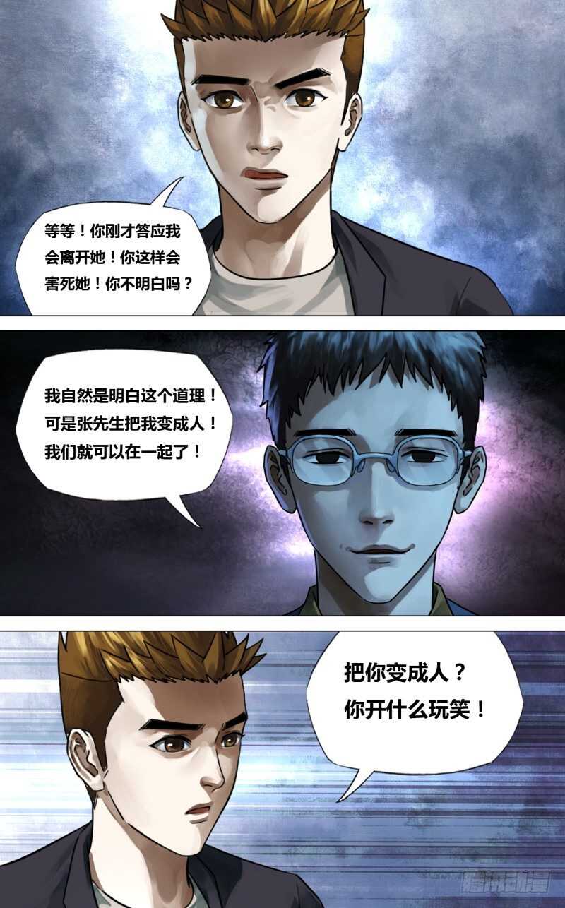 第二百三十一章废然而反11