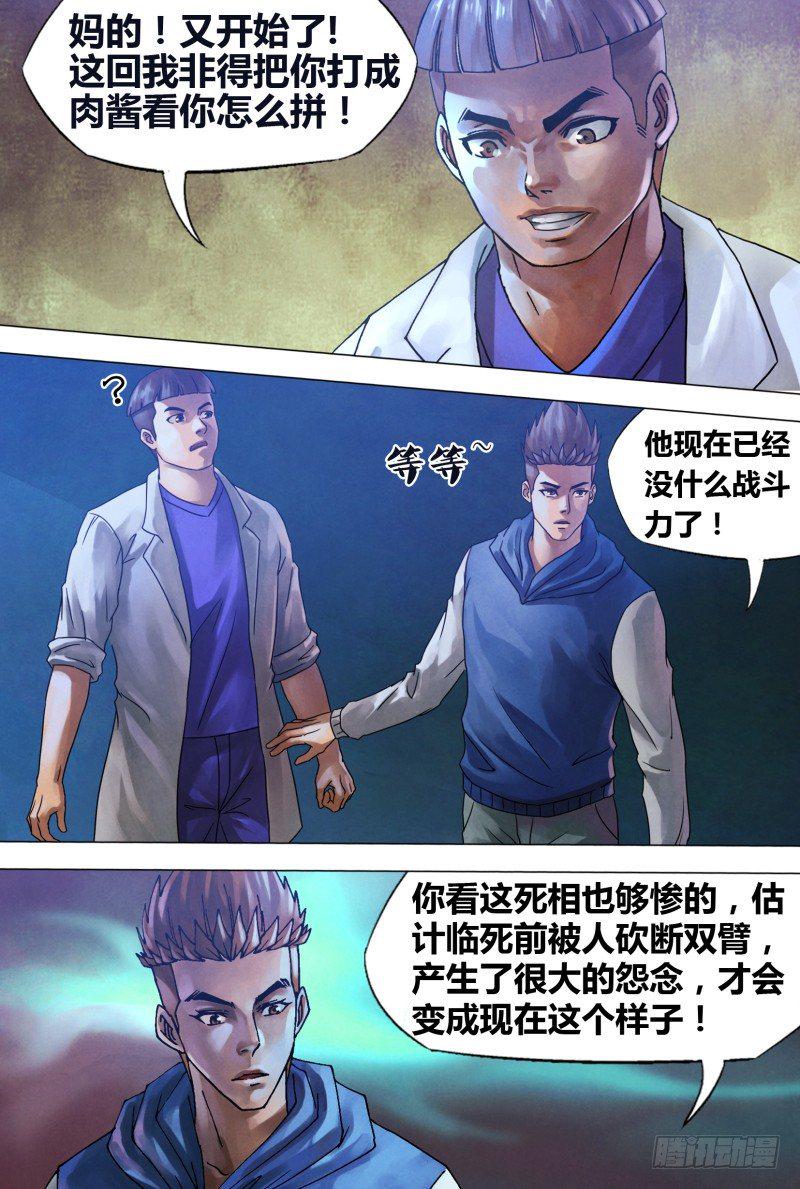 第七十二章 泰然自若5
