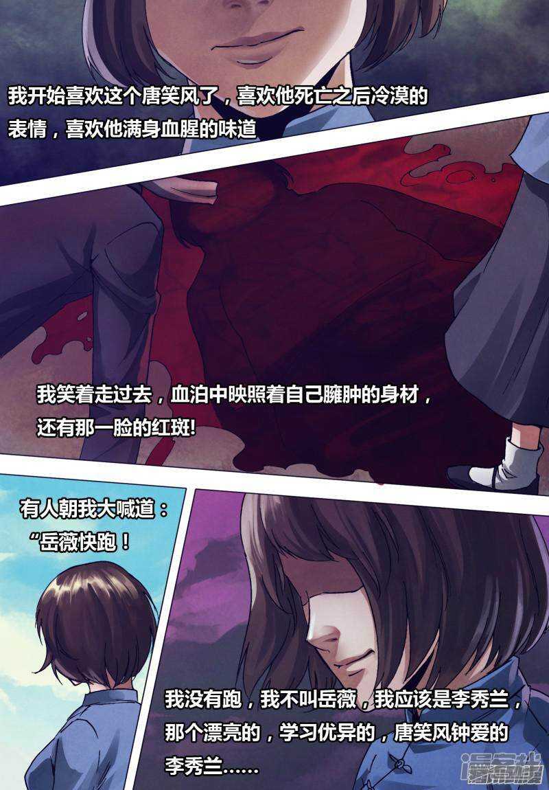 第一百六十六章 梦中说梦13