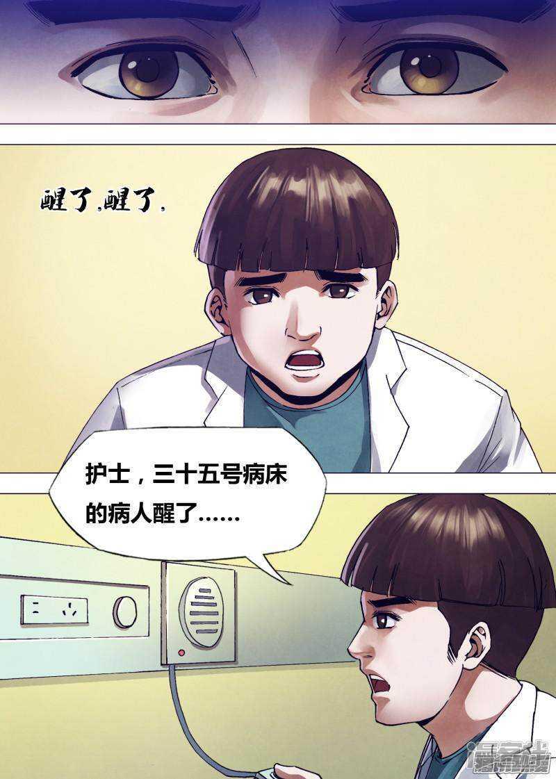 第一百六十七章 安神定魄11