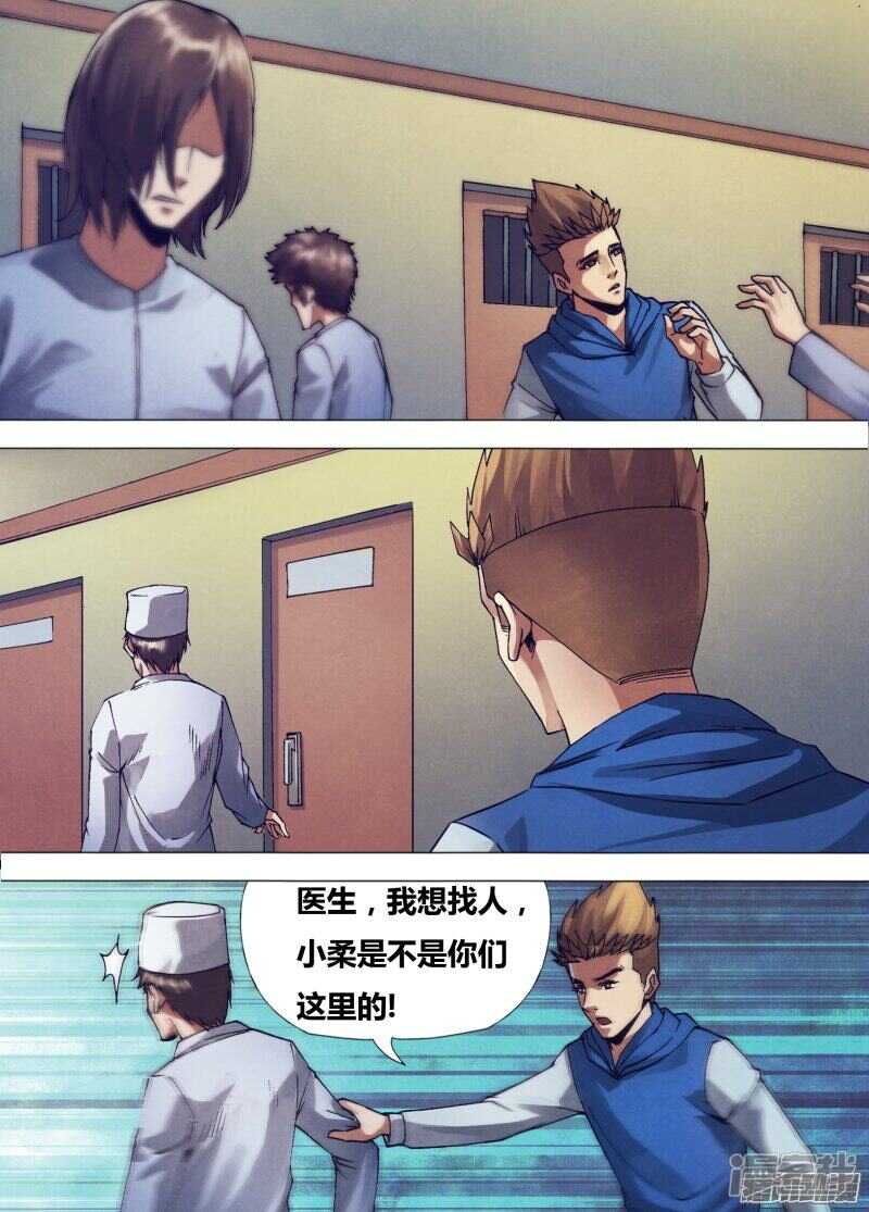 第一百五十六章 水火无情4