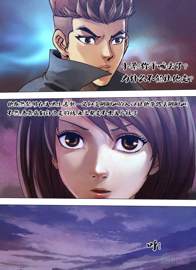 第九十八章 续凫断鹤10