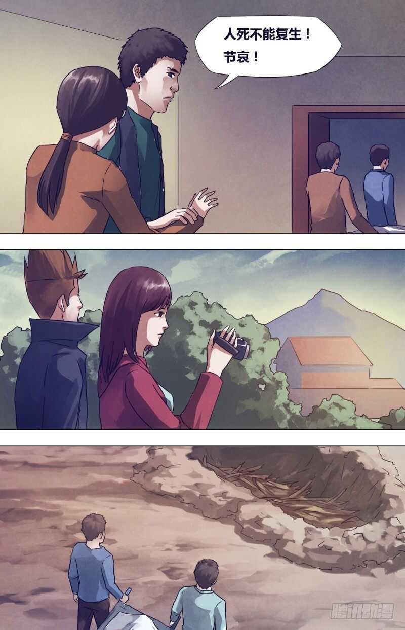 第一百七十八章马革裹尸8