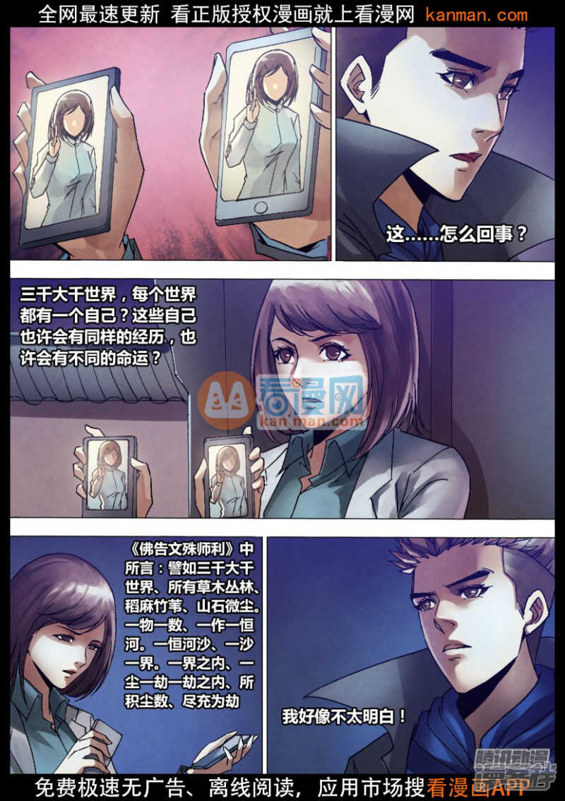 第一百三十三章 七死七生1