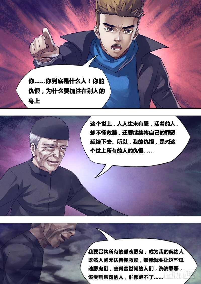 第一百七十三章庄严宝相2