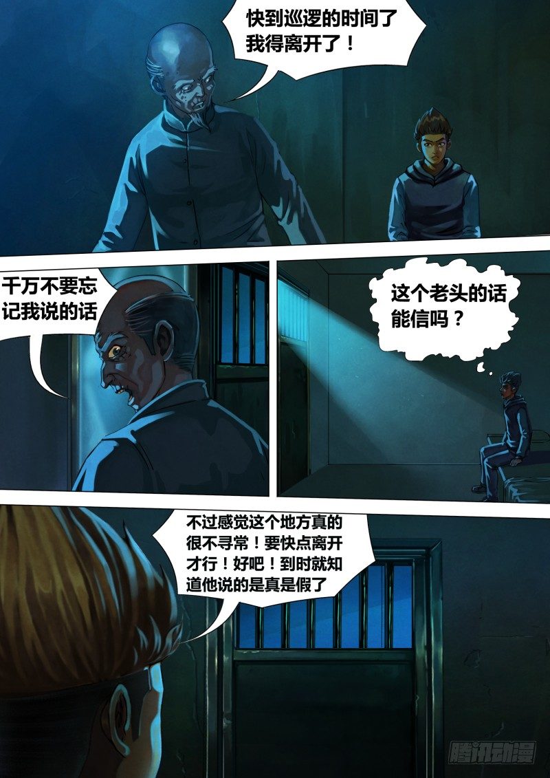 第九章 风谲云诡2