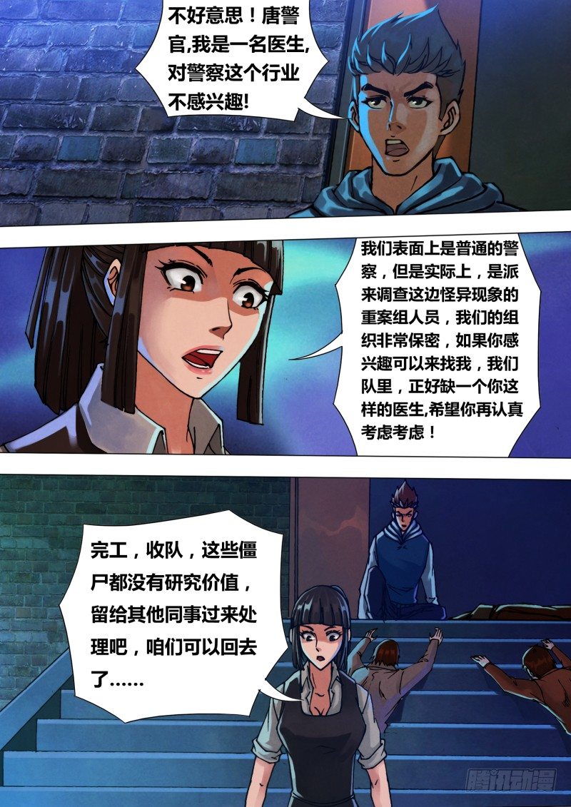 第四十三章 疑云满腹1