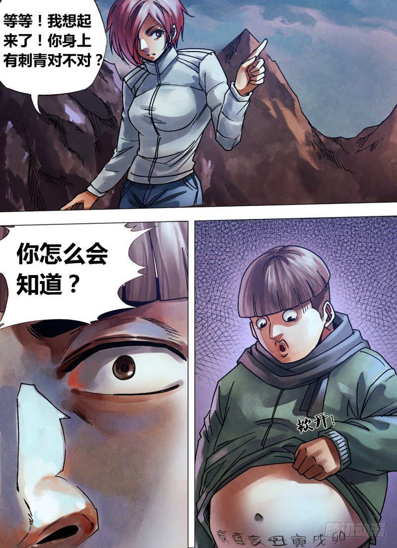 第一百零一章 播穅眯目3