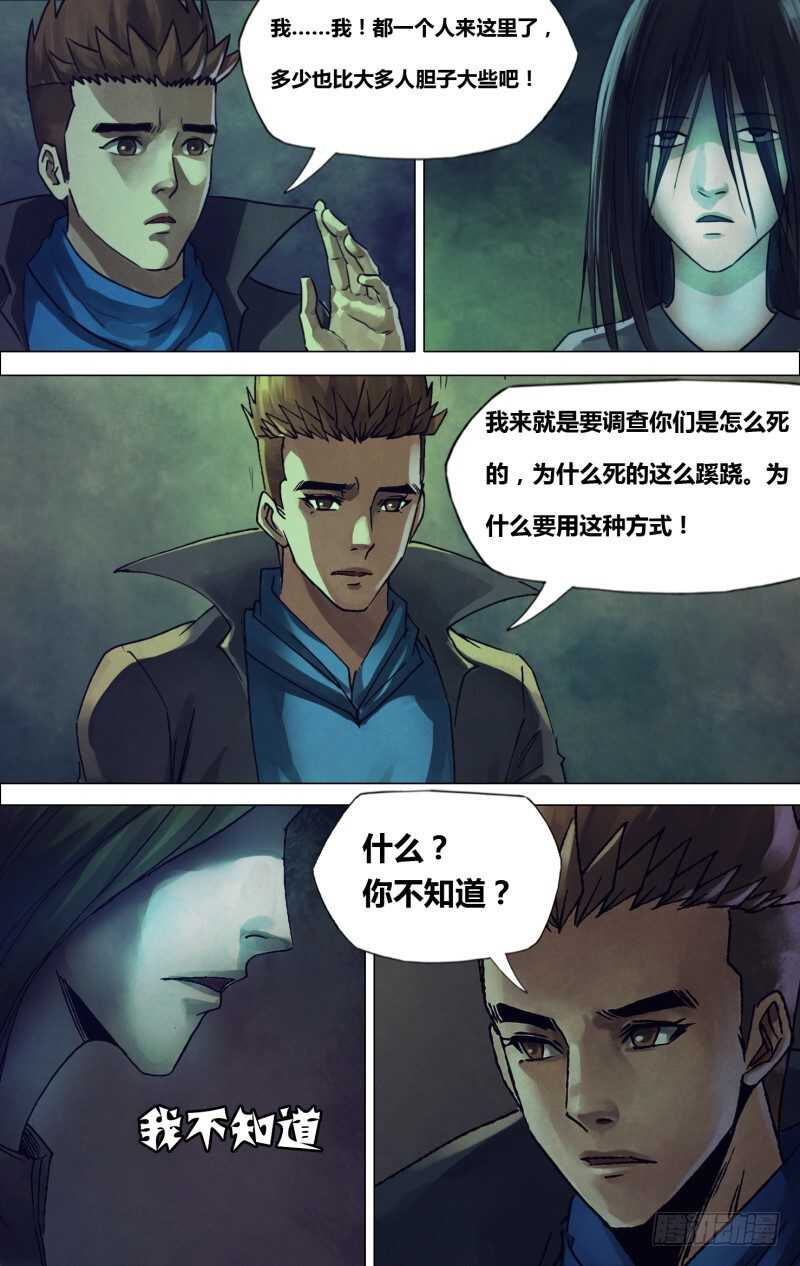 滴一百九十四章鬼哭天愁10