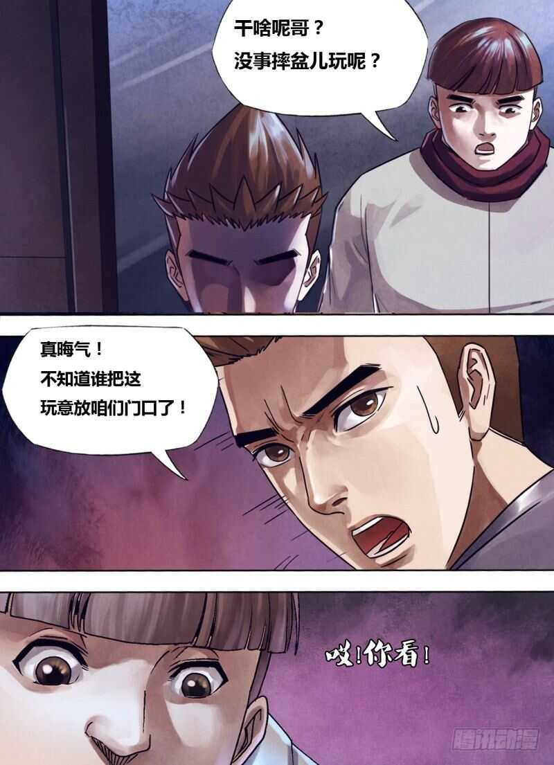 第二百三十八章觅迹寻踪4