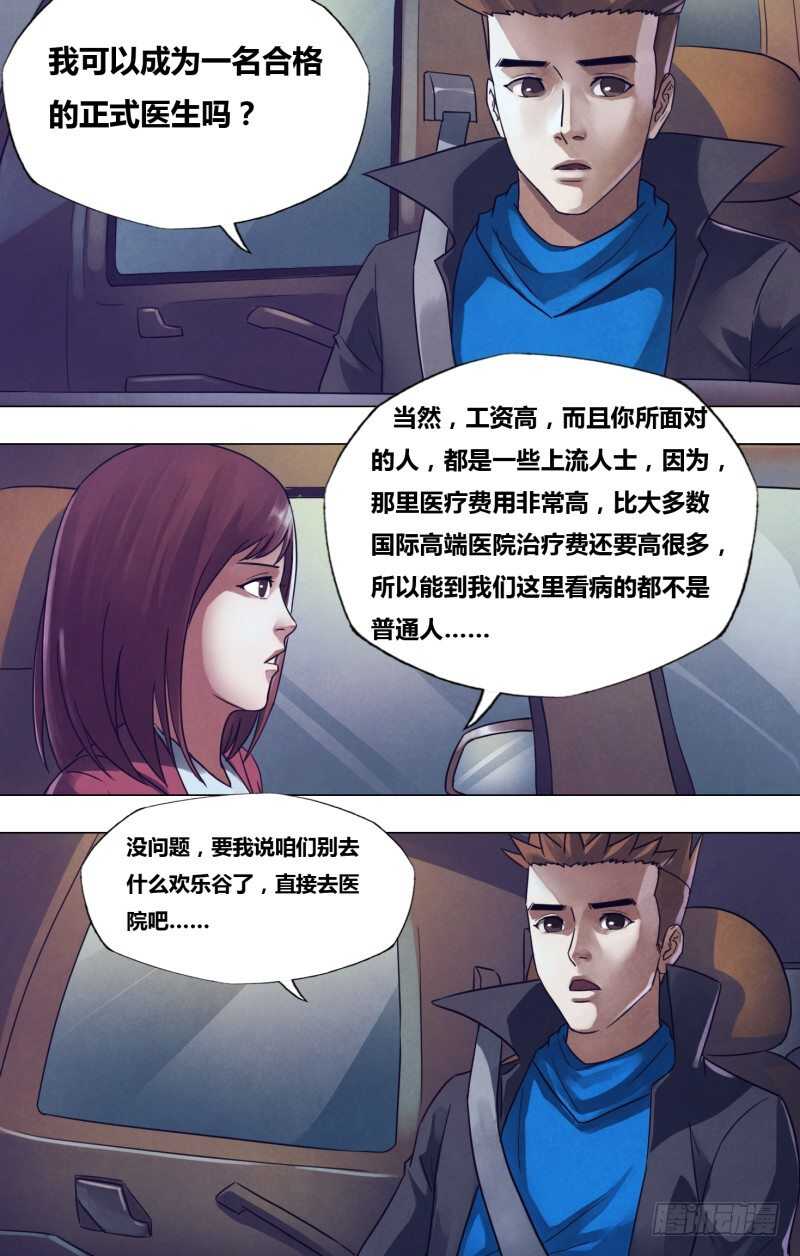 第一百七十五章知难而进4