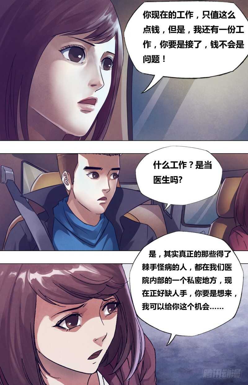 第一百七十五章知难而进3