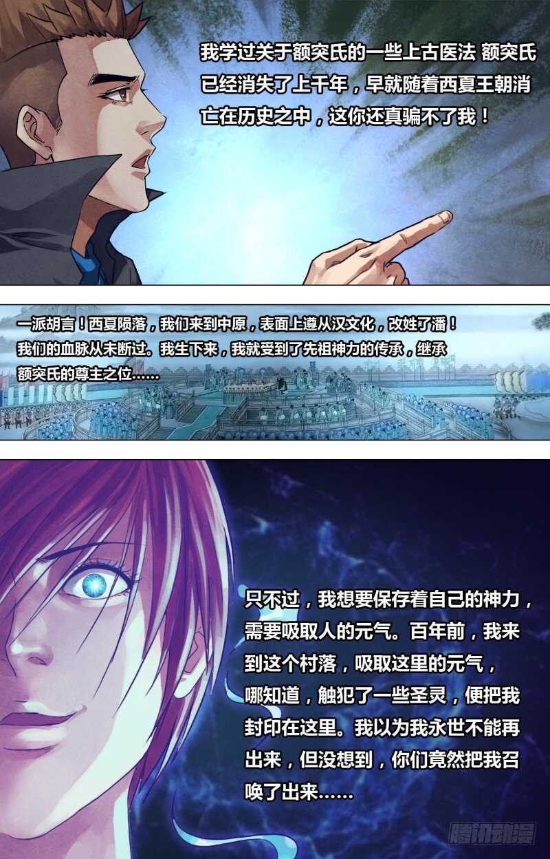 第二百零六章一脉相承4