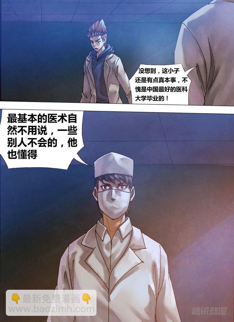 第六十三章 济世救人5