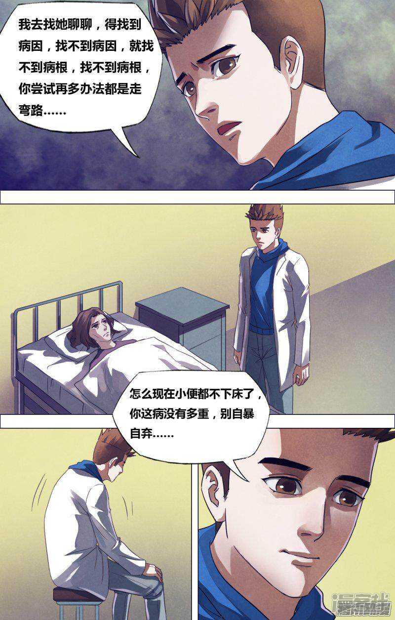 第一百七十章 魂不附体3