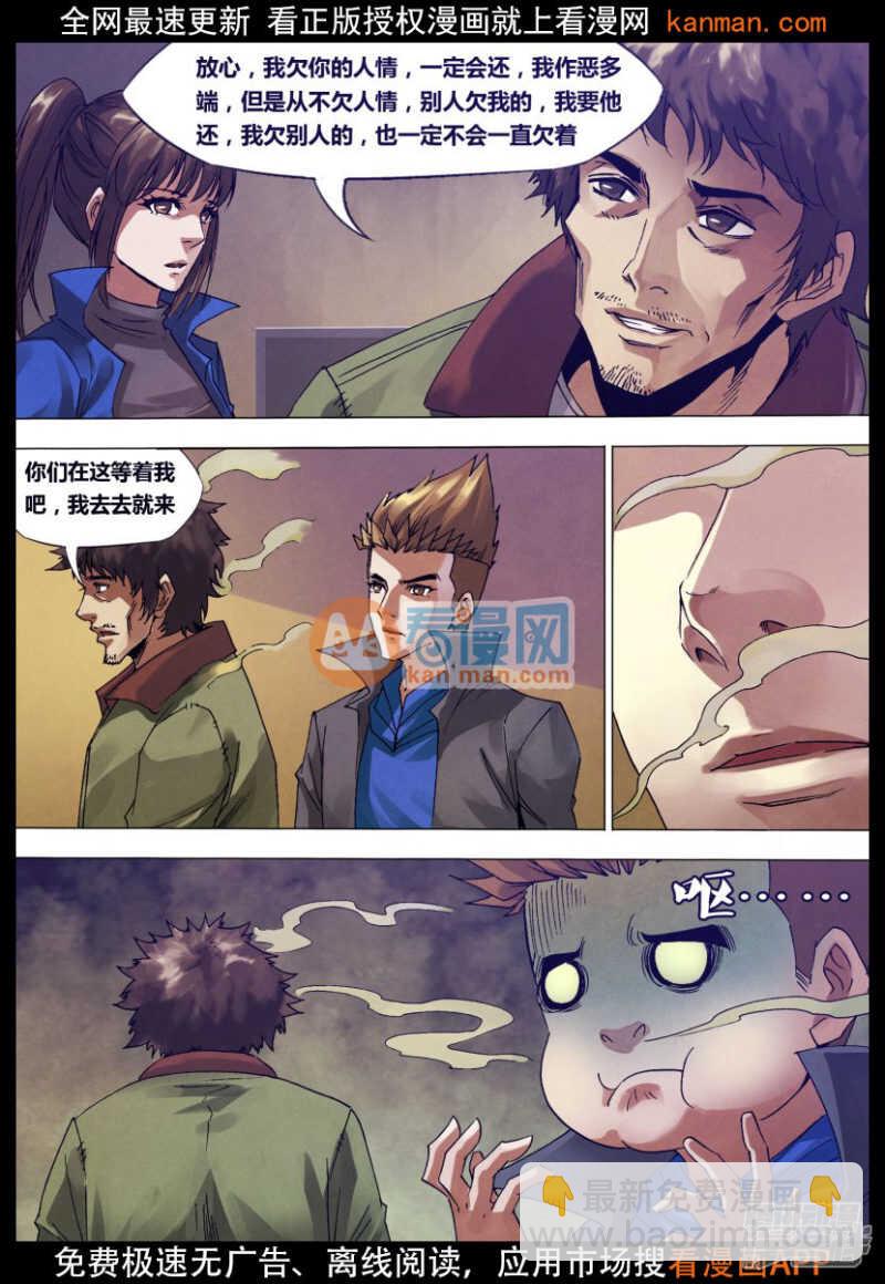 第一百三十五章 潜休隐者10