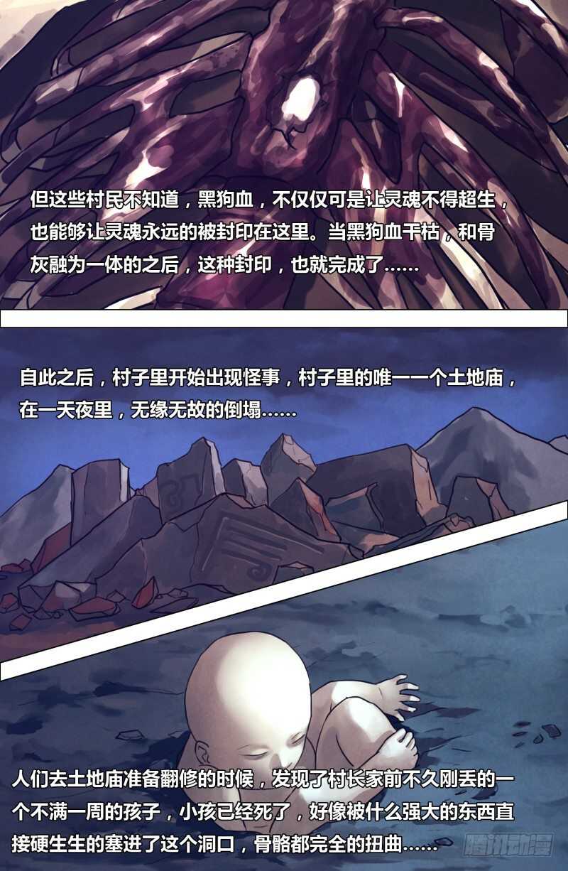 第二百零二章德厚流光9