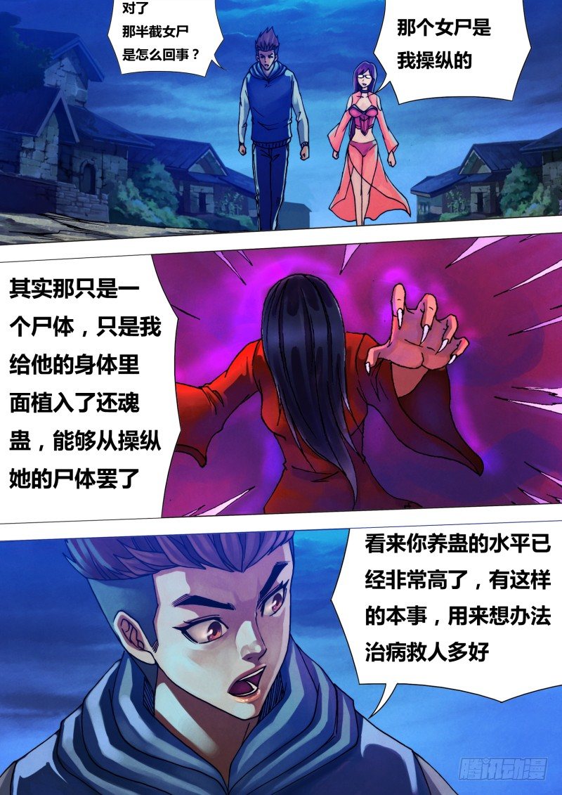 第三十六章 赦过宥罪4