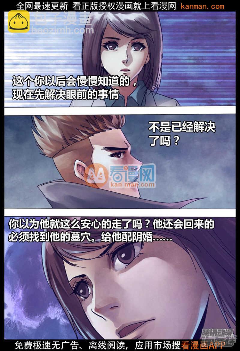 第一百四十一章 三昧真火12