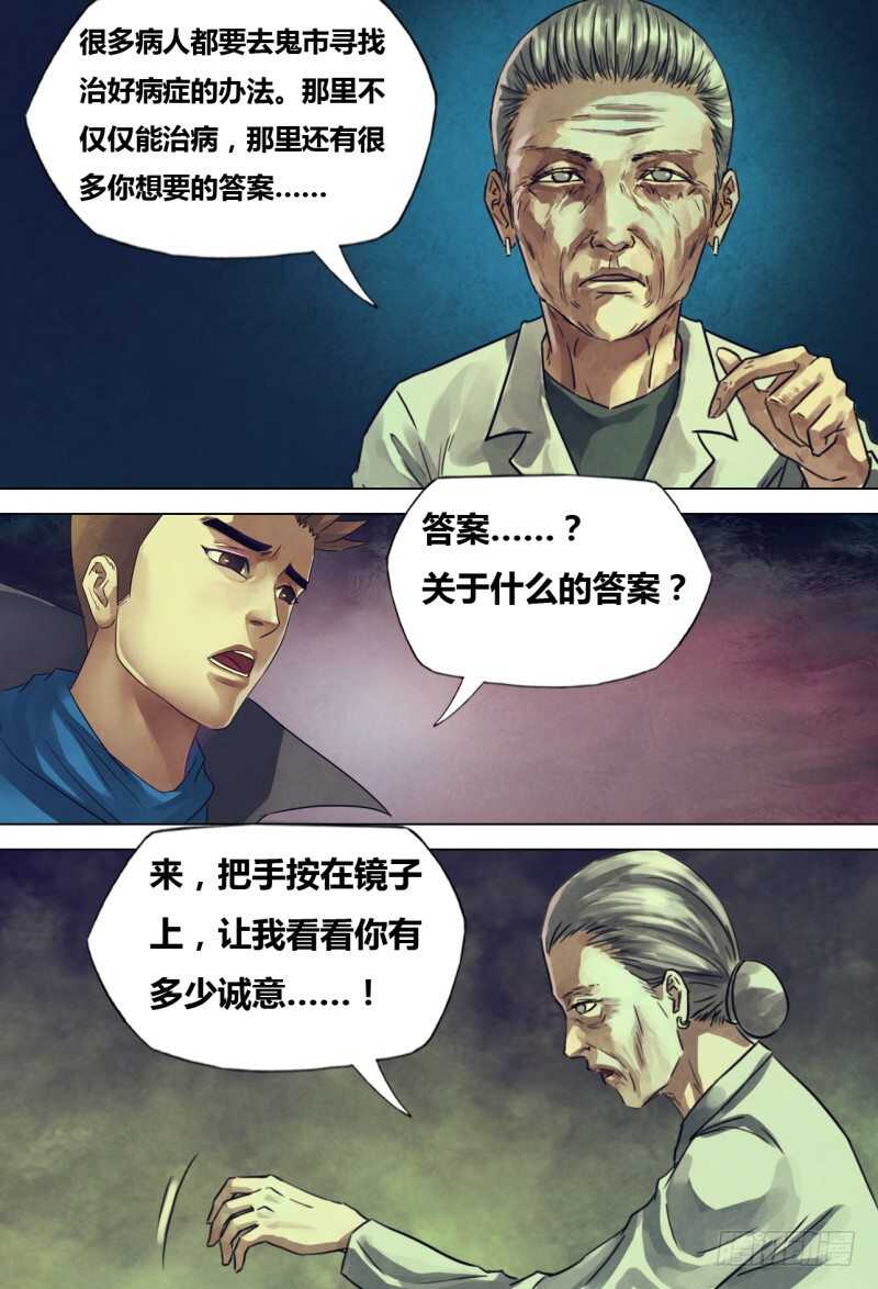 第二百一十一章虚堂悬镜9