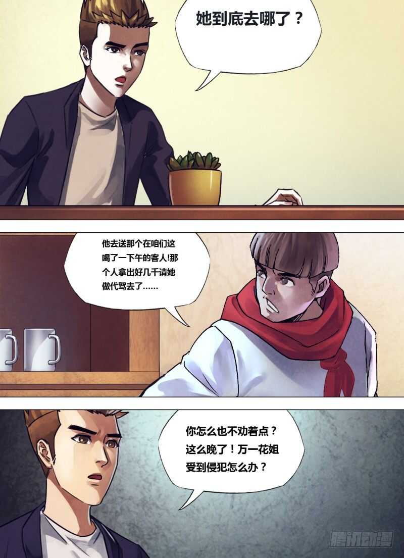 第二百三十八章觅迹寻踪0